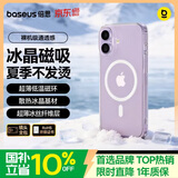 倍思【冰透磁吸|散热快】适用iphone17手机壳苹果17保护套磁吸镜头全包透明气囊防摔