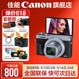 佳能g7x3相机 vlog家用照相机踏青 卡片照像机 延时摄影 G7X3银【网红美拍博主Vlog视频拍摄 升级款】 官方标配【不含内存卡无法拍照 建议选购套餐】