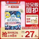 苏菲温柔肌加长进口日夜用卫生巾290mm15片 超薄量多敏感肌姨妈巾自营