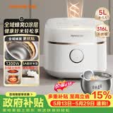九阳（Joyoung）【价保618】【全域蜂窝0涂层】1300W IH加热316L内胆电饭煲电饭锅5升容量4-6人家用多功能 50F560L