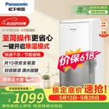 松下（Panasonic）除湿机/抽湿机 除湿量8升/天 20㎡家用卧室办公室地下室轻音干衣回南天吸湿器F-C16YCR