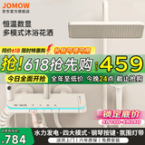 JOMOW沐浴淋浴花洒全套增压套装恒温加压智能明装淋浴器浴室白色 KS25奶白色-恒温防烫+智能数显