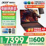 宏碁（acer）宏基掠夺者擎战斧9Neo S暗影骑士擎7/龙7高性能设计5060/5070显卡学生吃鸡游戏本电竞本笔记本电脑 【龙7】R7-260/5060/2.5K/240Hz 进阶版 16G 1T固态 官方标配