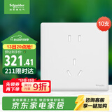 施耐德 五孔插座十支装 86型暗装墙壁5孔插座面板套装 珍铂系列丝绒白色