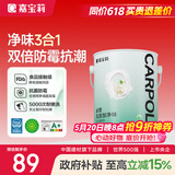 嘉宝莉 内墙乳胶漆无添加净味三合一墙面漆家用环保油漆涂料可选色6.4kg