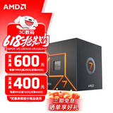 AMD 锐龙 7500F/7800X3D/9600X/9700X/9900X/9950X9800X3D 7代9代 处理器AM5接口 盒装CPU R7 7700散片