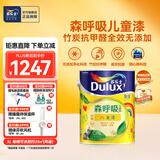 多乐士（Dulux） 森呼吸竹炭全效无添加净味儿童漆 内墙乳胶漆墙面油漆涂料A8106 5L单桶 白漆 不可调色