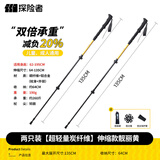 探险者（TAN XIAN ZHE）登山杖碳纤维徒步登山杖折叠专业户外登山杖伸缩超轻徒步装备拐棍 3K碳素2只装-超轻量伸缩靓丽黄