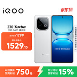 vivo iQOO Z10 Turbo 12GB+256GB 云海白 天玑8400满血版 7620mAh超薄蓝海电池  手机 国家补贴