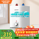 阿诗丹顿（USATON）6.8升小厨宝厨房储水式电热水器小型迷你家用速热一级能效1650W上出水 KX16-6.8J16.5S
