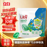 立白洗衣凝珠 除菌除螨抑菌洁净30颗 单腔 洗衣液 速溶快洗