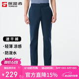 探路者（TOREAD）速干裤男春夏户外透气防泼水弹力徒步登山功能裤TAMMCN81840