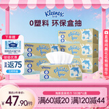 舒洁（Kleenex）抽纸环保系列2层180抽*6盒纸巾抽纸卫生纸餐巾纸擦手纸纸抽