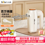 小熊（Bear）打蛋器 家用电动打蛋机 迷你奶油打发器 烘焙手持自动搅蛋器搅拌器  DDQ-B01K1