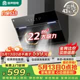 容声油烟机家用抽油烟机22立方大吸力侧吸式吸油烟机静音一级能效以旧换新CXW-288-Q9