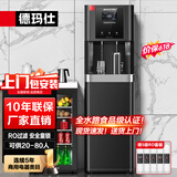 德玛仕（DEMASHI）商用饮水机直饮水机学校公司办公室工厂商用开水器净化加热一体净水器烧水器商用YT-2K（黑色）