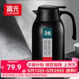 富光保温壶2.2L大容量304不锈钢保温瓶家用暖壶按压式热水壶开水瓶