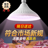 振牛新国标生鲜灯市场专用猪肉冷鲜肉熟食e27螺口节能全光谱led照明灯 新国标-熟食卤肉面包-30W 透镜款-检测报告