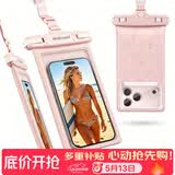 WELLHOUSE夏季户外防水袋 手机游泳漂流潜水触屏立体加大8英寸