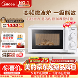美的（Midea）变频家用微波炉  经典双旋钮 360°转盘加热  智能解冻 五档火力18L容量213B升级款（M13J）