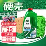 龟牌（Turtle Wax）硬壳高泡沫洗车液套装(TC-75)1.25L汽车水蜡强力去污高泡沫清洗剂