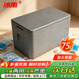 冰禹 EPP保温箱 外卖箱快餐配送箱冷藏箱户外卖保鲜冰冻 75L BYT-420