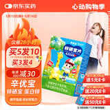 新稀宝辛优宝锌硒宝片蛋白锌多维锌儿童补硒片锌剂婴幼儿锌儿童补锌宝宝