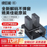 绿巨能（llano）佳能电池r50相机电池rp r10 r8 200d二代 r100 r50v 750d 760d 800d 850d lp-e17电池充电仓充电器 【两电双充 】950mAh电池套装