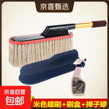 汽车棉线蜡拖蜡刷除尘掸子洗车拖把擦车刷子扫灰油掸子伸缩扫灰掸 白色单刷+刷盒+掸子蜡