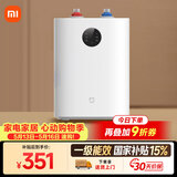 米家小米智能小厨宝7升S1 2000W速热增容定时家用储水式电热水器即热 一级能效以旧换新H03ZM