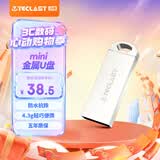 台电（TECLAST）32GB U盘 乐存系列USB2.0招标投标小U盘 企业竞标商务防水抗摔便携轻巧  迷你车载金属优盘