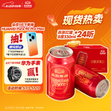 燕京啤酒 吉祥红8度啤酒330ml*24听 整箱装（红罐）大促热卖