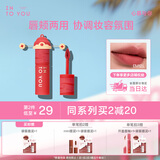 INTO YOU女主角唇泥唇颊两用腮红唇釉哑光口红生日礼物送女生EM12.L