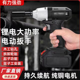 【工具箱款】无刷电动扳手汽修大扭力重型冲击扳手架子工锂电TT 【单电池】锂电扳手+工具箱+配件+电池