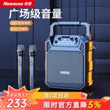 纽曼（Newmine）K503无线蓝牙音箱户外大音量广场舞音响手提便携式小型家用K歌音乐播放器地摊摆摊收款喇叭 双麦版