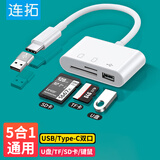 连拓Type-C/USB多功能读卡器高速SD/TF三合一OTG读卡器支持苹果16/17电脑U盘相机监控行车记录仪内存卡