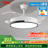 TCL 吊扇灯吸顶风扇灯餐厅带灯电风扇家用客厅卧室灯扇一体电扇灯具 吊杆36寸全光谱-变频-调光