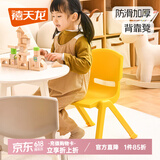禧天龙家用加厚凳子椅子带靠背幼儿矮凳宝宝椅小板凳换鞋凳创意凳子 亮丽黄1只装【带防滑脚套】
