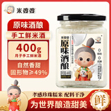 米婆婆原味酒酿400g*1罐酒酿酒糟0脂肪孝感糯米酒汁小罐即食