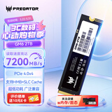 宏碁掠夺者（PREDATOR）2TB SSD固态硬盘 M.2接口(NVMe协议) GM6系列｜NVMe PCIe 4.0读速7200MB/s AI电脑存储配件