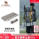 骆驼（CAMEL）蛋巢防潮垫户外露营蛋槽垫帐篷睡垫折叠地垫蛋壳坐垫打地铺