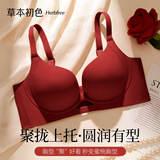 草本初色【小胸显大超聚拢】内衣女士聚拢防下垂收副乳上托调整无钢圈文胸