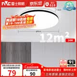 雷士（NVC）吸顶灯客厅卧室餐厅阳台简约现代LED照明灯具灯饰圆灯极光Z
