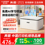奔图（PANTUM）P2家用激光打印机 无线远程打印 小巧简约 错题举一反三试卷翻新AI学习打印机家庭用