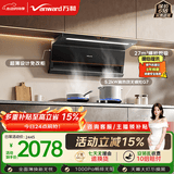 万和油烟机【小双翼V6L Pro】顶侧双吸抽排27风量5.2KW燃气灶具V6L Pro+G7L56【套装商品】