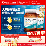 澳佳宝（Blackmores）无腥柠檬味深海鱼油omega-3澳洲进口dha成人epa800粒