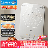 美的（Midea）电磁炉电陶炉 家用2200W大功率 恒匀火加热 电磁灶火锅炉爆炒定时电磁炉以旧换新 C22-MICCA902
