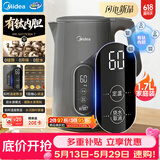 美的（Midea）电热水壶烧水壶价保618钛材质自动断电长效保温冲奶7段调温恒温壶1.7L容量 MK-SH17X304-T