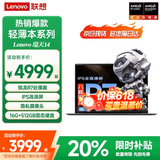 联想小新Pro14笔记本电脑 六核锐龙R5八核R7高性能超轻薄本 V14英寸商务办公设计学生游戏手提本 R7-8745HS 16G内存 512G固态 满血显卡 FHD全高清屏 全新升级 WIFI6