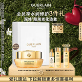 娇兰（Guerlain）帝皇蜂姿眼霜15ml淡化眼纹紧致修护护肤品礼盒生日520礼物送女友